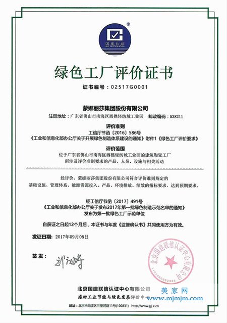 蒙娜丽莎集团的绿色转型 成为酒企的可借鉴样板